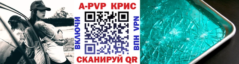 A-PVP Соль Шумерля