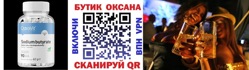 БУТИРАТ бутандиол  kraken зеркало  Шумерля  купить наркотики сайты 