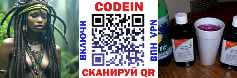 как найти   Шумерля  Кодеин напиток Lean (лин) 