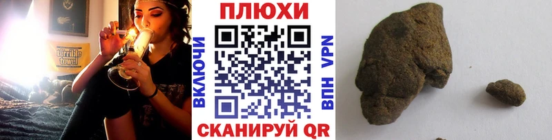 ГАШИШ Ice-O-Lator  купить закладку  Шумерля 