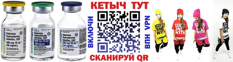 КЕТАМИН ketamine  магазин продажи наркотиков  Шумерля 