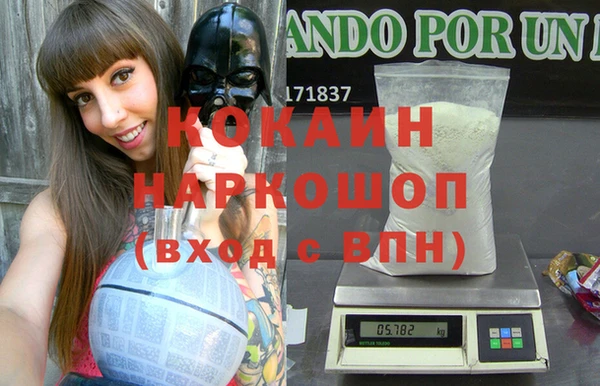 кокаин Балабаново