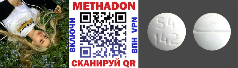 Метадон белоснежный  Шумерля 