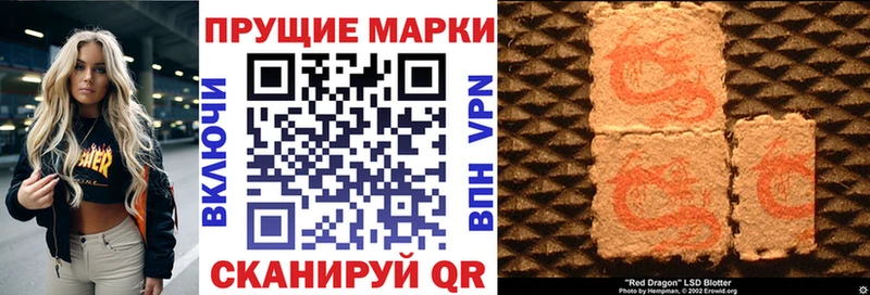 Марки 25I-NBOMe 1500мкг  Шумерля 